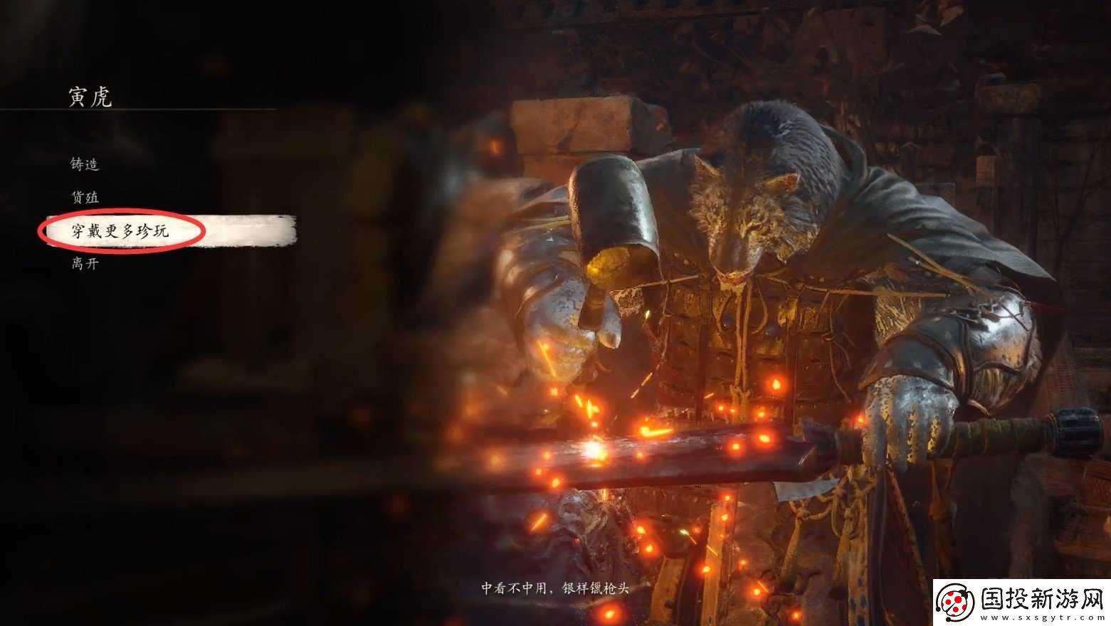 黑神話悟空第三回怎么進(jìn)入家園