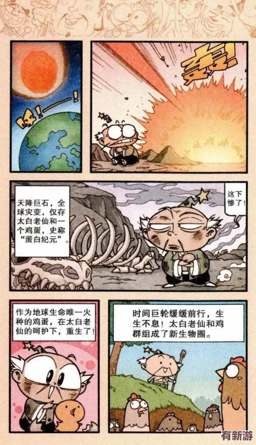 西游紀元：大話手游高手進階-月入310寶石的秘技與實戰(zhàn)策略