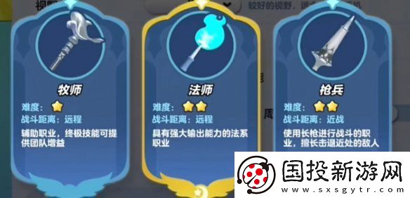 蛋仔派對城堡之巔職業(yè)技能是什么