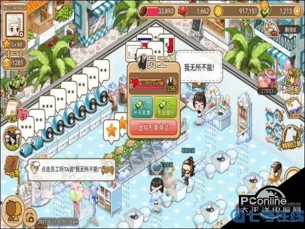 尋寶物語怎么擴建