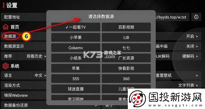 TVBox123官網(wǎng)入口