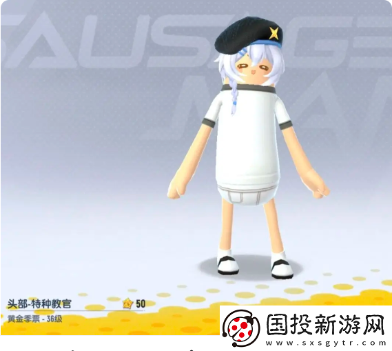 香腸派對ss18賽季季票獎勵有哪些