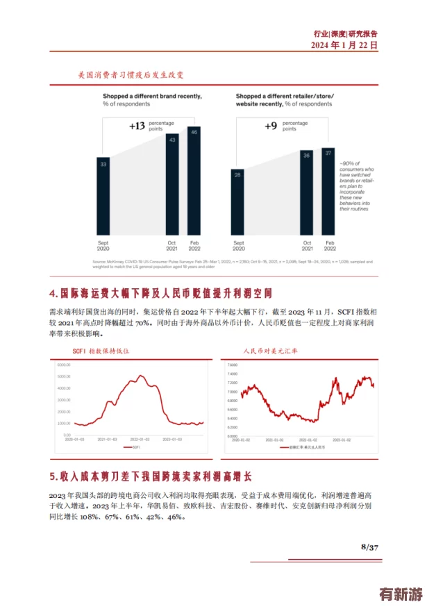 四川XXXXXLMEDJYF777777：深入分析該事件背后的原因與影響-探討未來可能的發(fā)展趨勢(shì)及應(yīng)對(duì)措施
