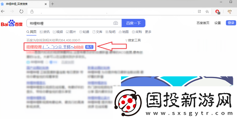 嘶哩嘶哩s站首頁地址是什么-嘶哩嘶哩s站首頁地址入口大全2024
