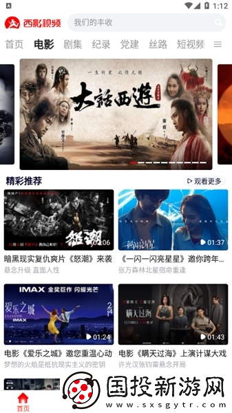 西影網(wǎng)官網(wǎng)