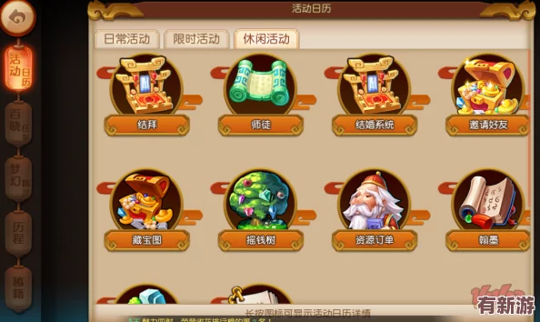 夢幻西游無雙版獨家攻略