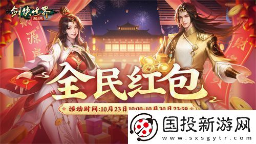 鋒芒畢露！劍俠世界