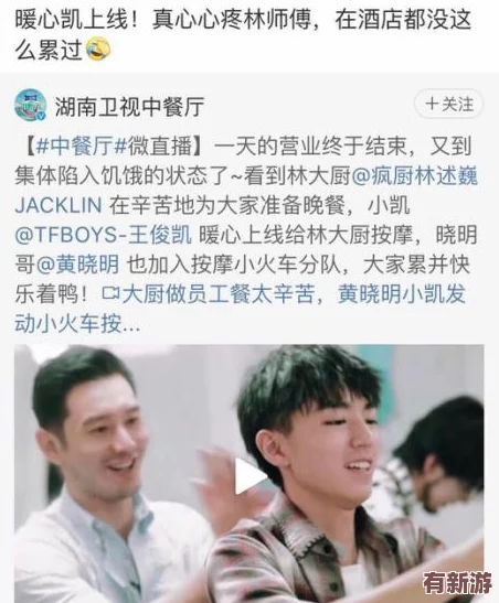 餓了嗎本王這就喂飽你-傳聞某位明星私下與大廚密切合作-打造獨(dú)特美食引發(fā)粉絲熱議！