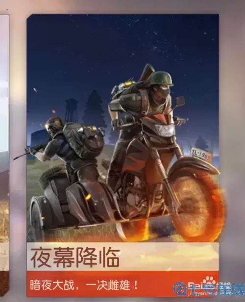 夜幕行動技能介紹