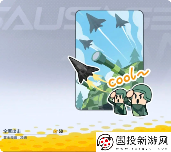 香腸派對ss18賽季季票獎勵有哪些