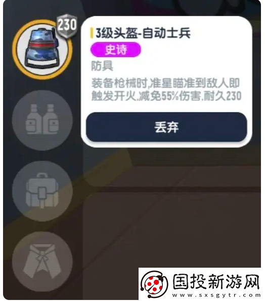 香腸派對(duì)ss18賽季新裝備有哪些