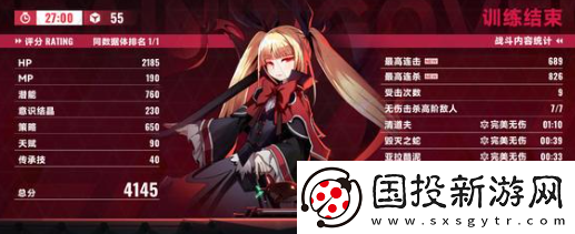 蒼翼混沌效應雷琪兒策略刷什么