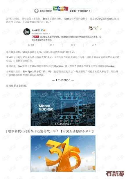 女方付費(fèi)男方免費(fèi)的約會軟件：傳聞某知名平臺將推出新功能-吸引眾多單身男女熱議！