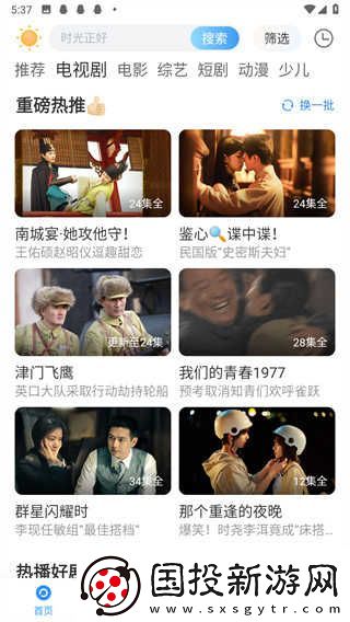 影視大全在線觀看-影視大全官網入口