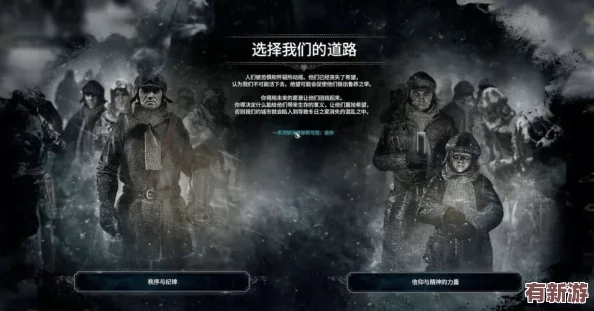 冰汽時代2臟污：在這個充滿挑戰(zhàn)的世界中-如何平衡生存與道德選擇成為玩家面臨的重要課題