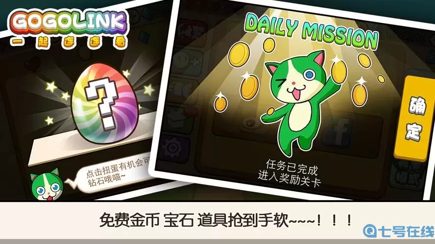 一起連連看第165關(guān)