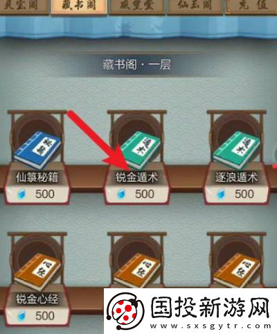 太古仙尊功法獲取方法