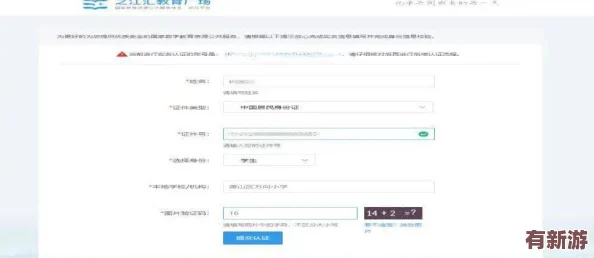 adc影視年齡確認實名認證