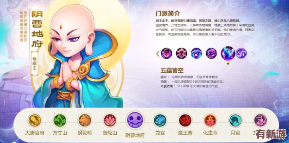 夢(mèng)幻西游手游：精研地府門派-八大加點(diǎn)策略打造個(gè)性化鬼王之路