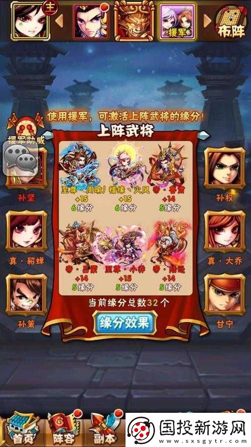 少年三國志-2：吳國陣容奶媽推薦-你選對了嗎