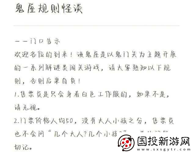 關(guān)于規(guī)則怪談博物館：通關(guān)策略詳解與深度攻略分享