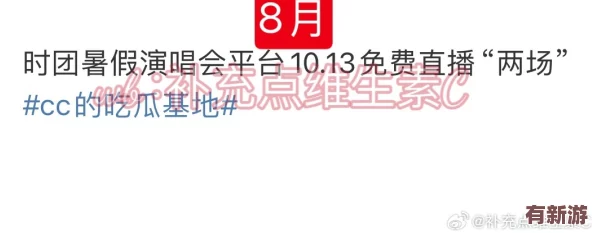 17ccc吃瓜爆料免費(fèi)吃