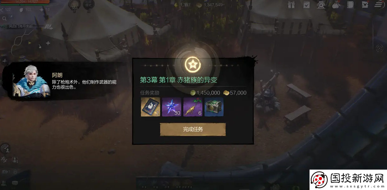 劍靈2等級(jí)提升攻略