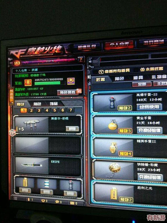 cf手游香香做鋼筋