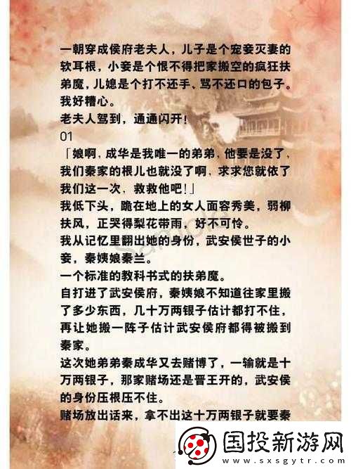 古言：兒媳夸我比她老公大