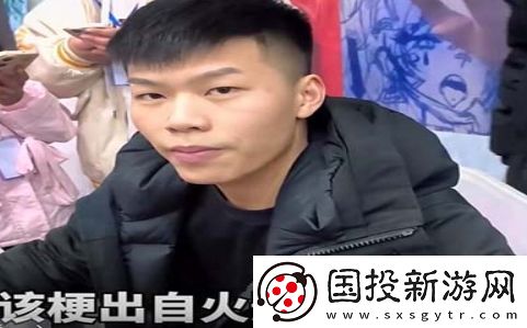 我嘞個騷剛是什么梗網(wǎng)絡(luò)用語-我嘞個騷剛梗意思及出處分享