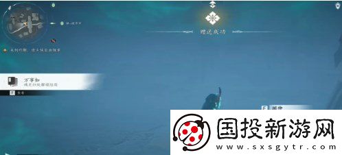 燕云十六聲魂無歸處任務(wù)怎么過