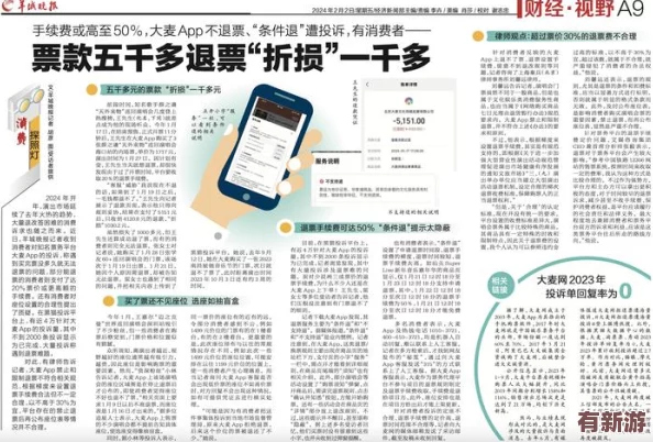 411**軟件＂引發(fā)熱議