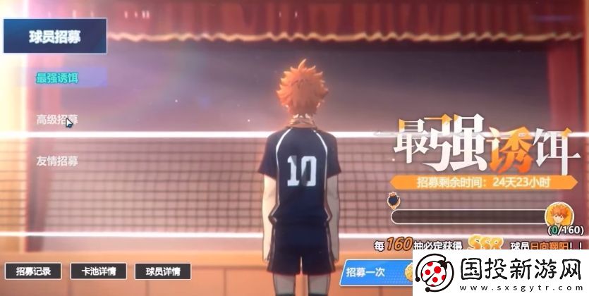 排球少年手游最強(qiáng)誘餌活動(dòng)怎么玩-排球少年手游最強(qiáng)誘餌玩法攻略