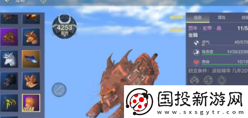 妄想山海寵物升級方法