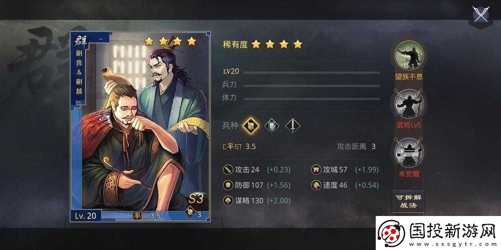 率土之濱：武將蒯良蒯越的獨(dú)特玩法思路與兵種推薦