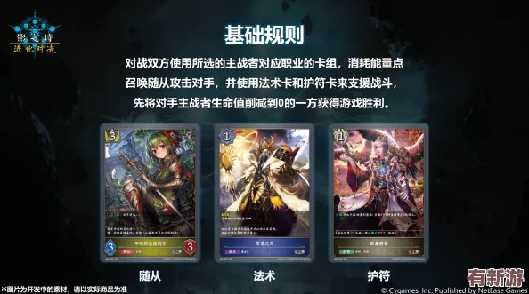 實時策略升級：影之詩對戰(zhàn)助手-在線洞悉對手手牌序列的競技利器