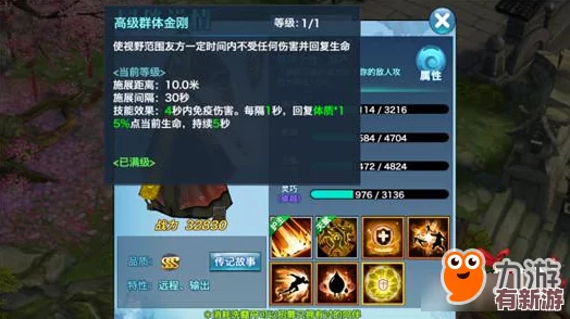 劍俠情緣手游攻略