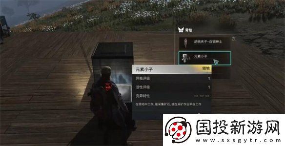 七日世界異常專家在北方任務(wù)怎么過