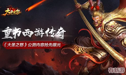 大圣之怒5月11日震撼降臨-上午10點新服啟航-尊享開區(qū)慶典多重福利活動！