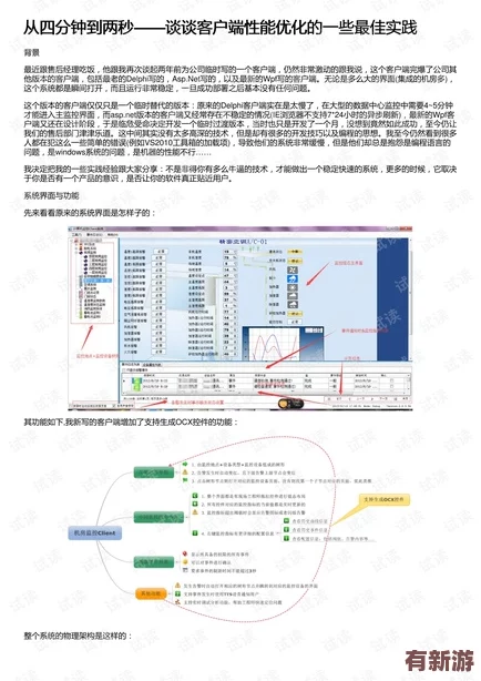 Lubuntu線路檢測(cè)2：全面提升網(wǎng)絡(luò)穩(wěn)定性與性能-助力用戶暢享無(wú)縫連接體驗(yàn)
