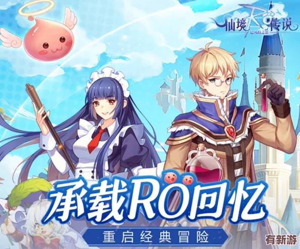 仙境傳說RO手游首測震撼開啟