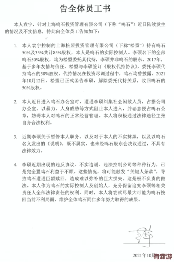 靠屄軟件＂被曝內(nèi)部員工私下交易用戶隱私信息-公司高管涉嫌利用職權(quán)謀取私利