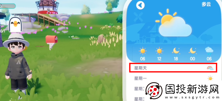 心動小鎮(zhèn)天氣攻略?