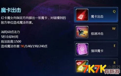 英雄之刃：幻卡魔女寶石搭配策略全覽-精準(zhǔn)提升戰(zhàn)力秘籍