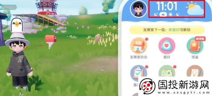 心動(dòng)小鎮(zhèn)天氣攻略?-心動(dòng)小鎮(zhèn)特殊彩虹天氣怎么觸發(fā)