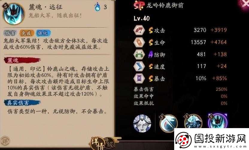 陰陽師鈴鹿御前御魂搭配全攻略：選擇與運用技巧揭秘-御魂之選決定戰(zhàn)斗勝機(jī)之核心所在