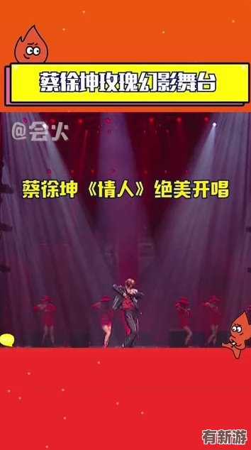 男生把坤坤推向舞臺中央-引發(fā)的社交媒體熱議與偶像文化的影響分析