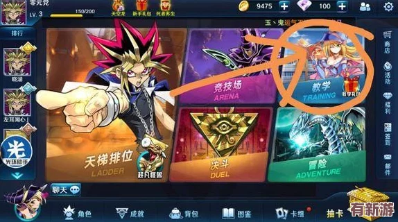 決斗之城新手上路