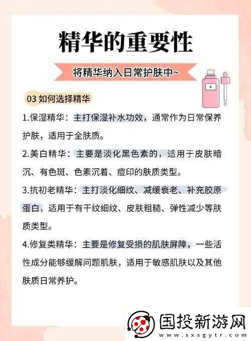 亞洲精華國產(chǎn)精華液的護(hù)膚功效：肌膚的煥新力量