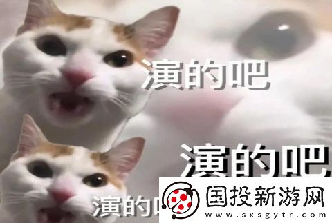 演的吧是什么梗網(wǎng)絡(luò)用語-演的吧梗意思及出處分享